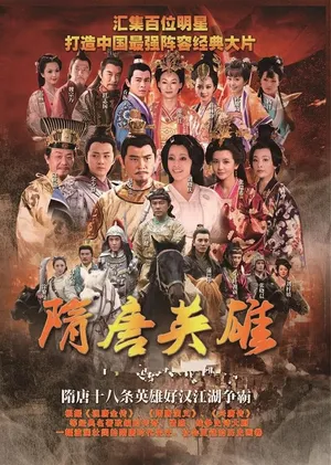 Tùy Đường Anh Hùng Tùy Đường Anh Hùng